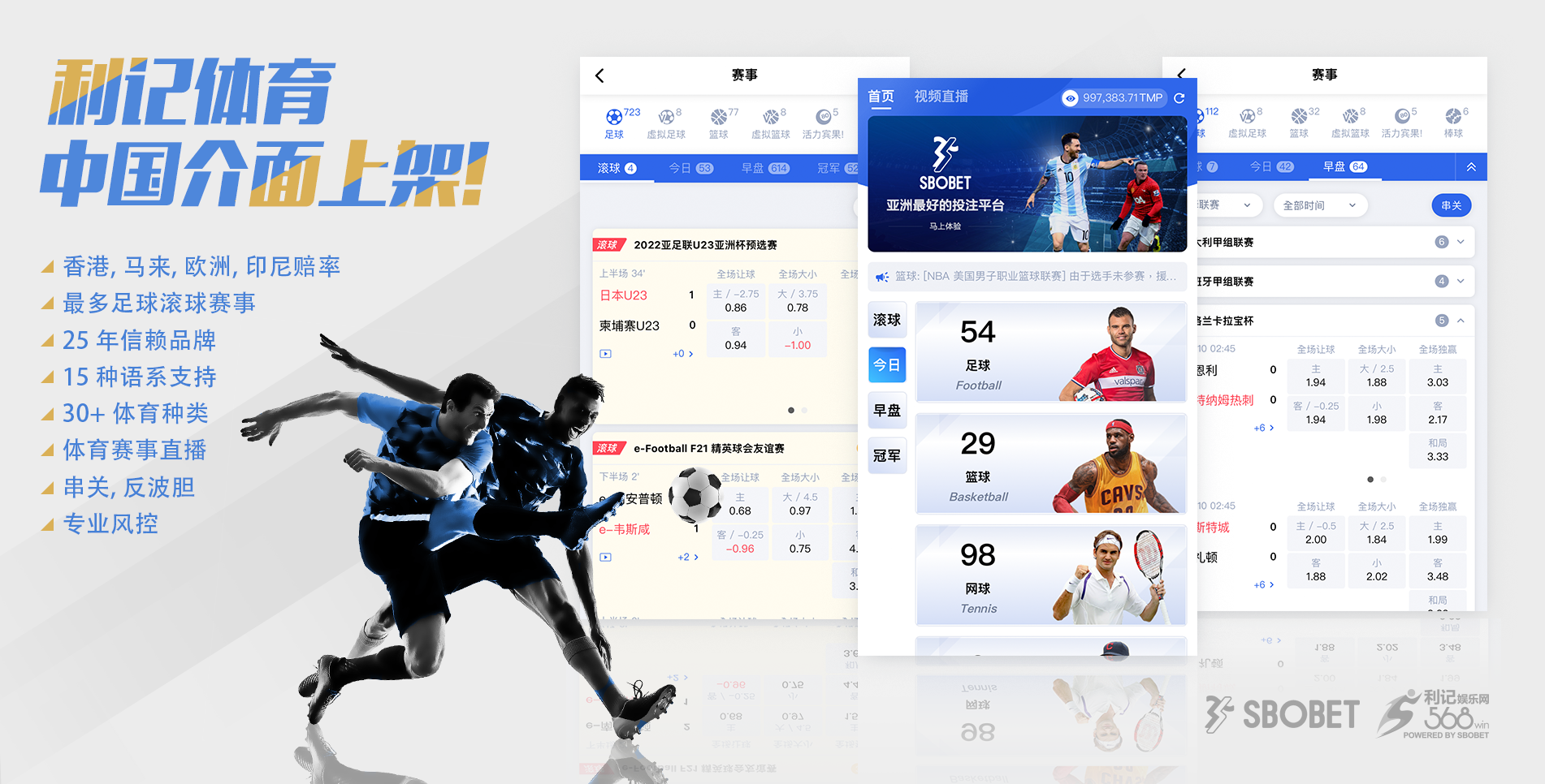 sbobet sportsbook China theme