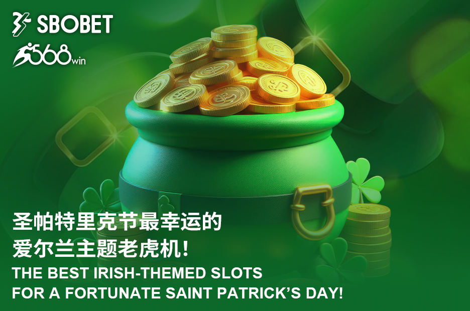 Saint Patrick’s Day