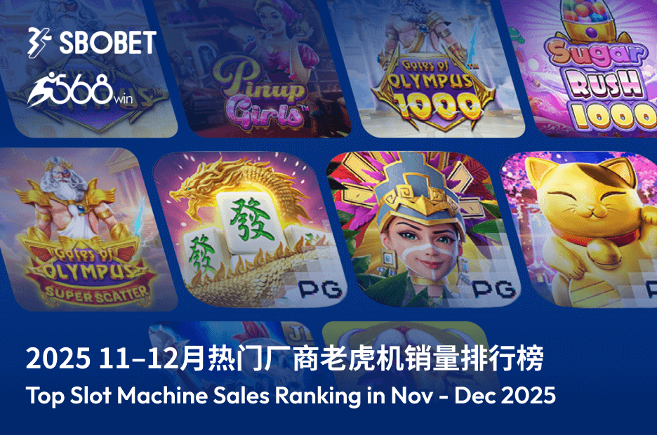568win-blog-slot-ranbking-2025-nov-dec