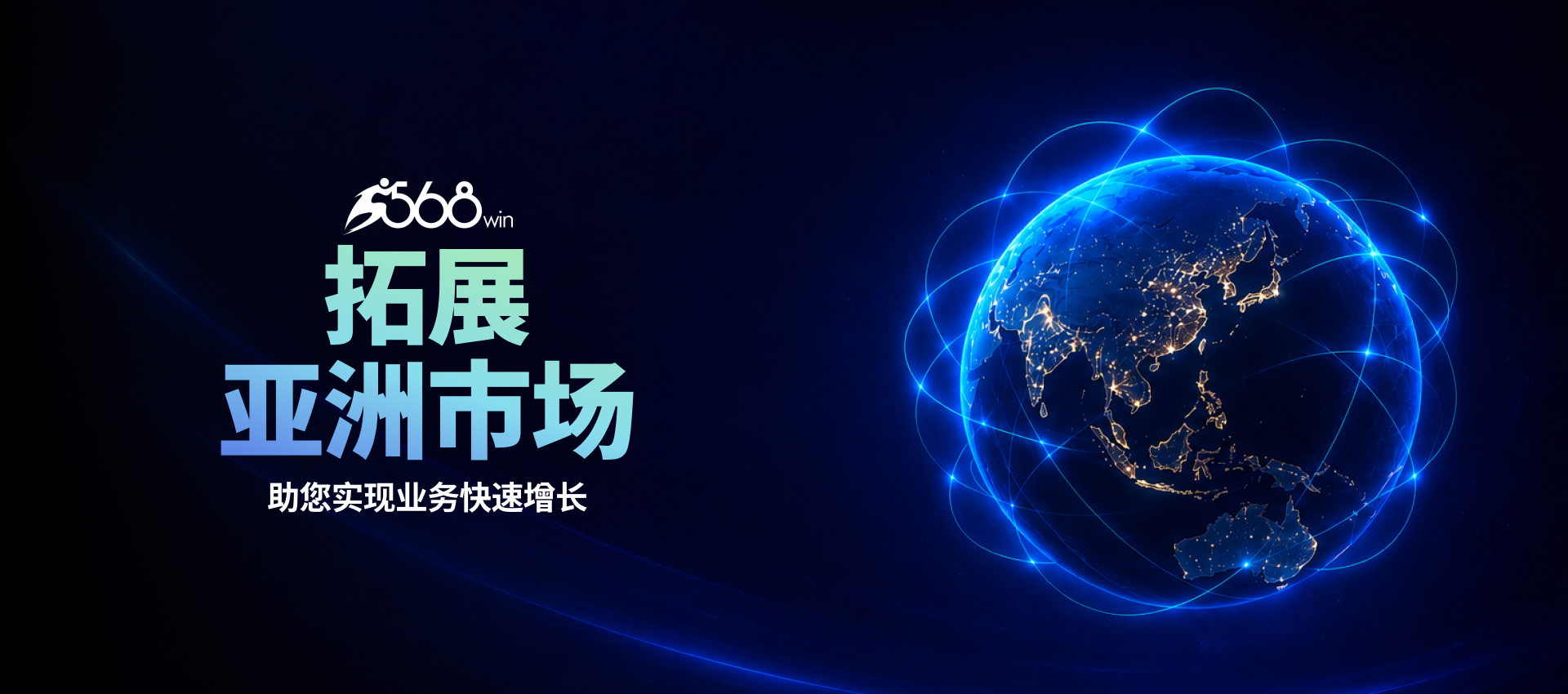 568Win：开启亚洲 iGaming 市场的最佳入口